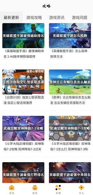 222乐园app下载软件截图