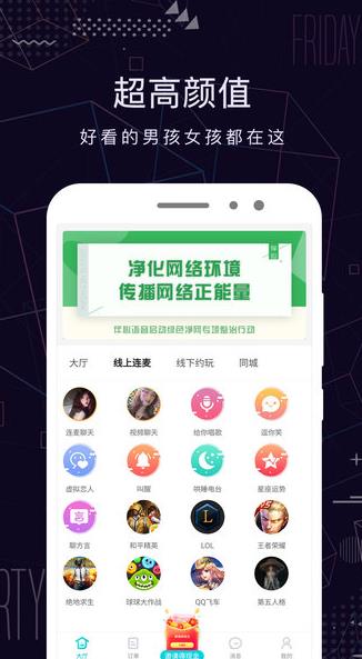 米陪app下载软件截图