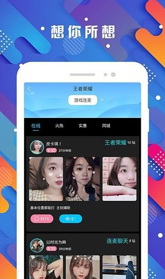 探花交友app下载软件截图