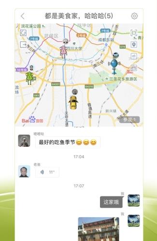 圈尔app下载软件截图