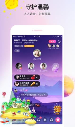 声优热聊语音app下载软件截图