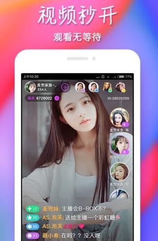 新浪SHOW直播app下载软件截图