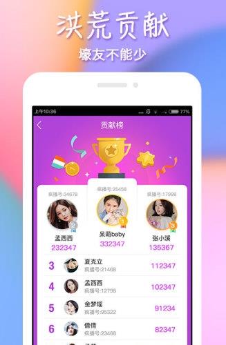 新浪SHOW直播app下载软件截图