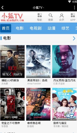 小狐tv播放器app下载软件截图