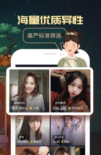 星动直播app下载软件截图