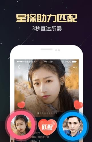 星动直播app下载软件截图