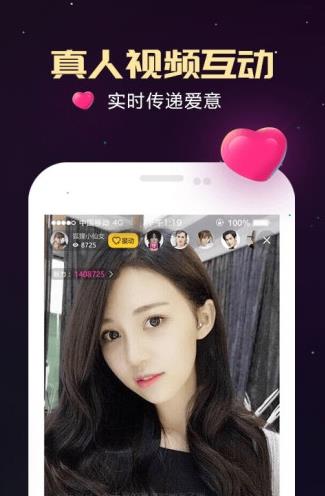 星动直播app下载软件截图