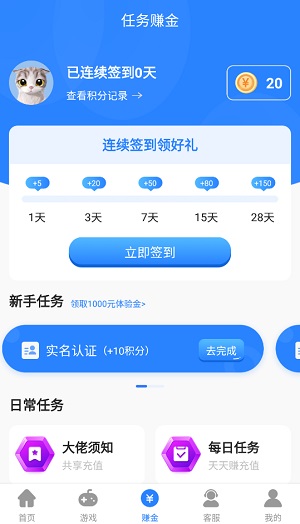 GT手游盒子app下载软件截图