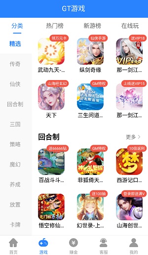 GT手游盒子app下载软件截图