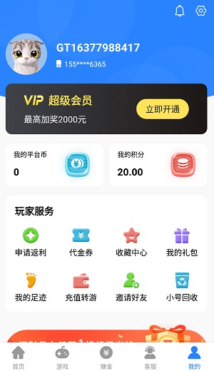 GT手游盒子app下载软件截图