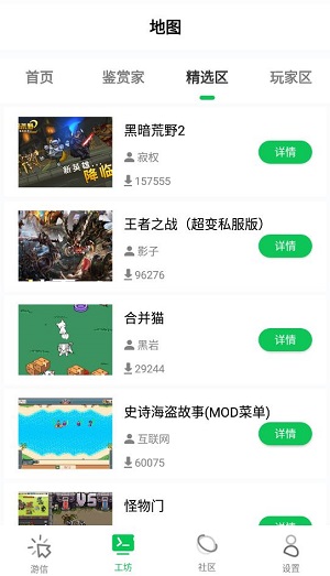 乐爱游戏app下载软件截图