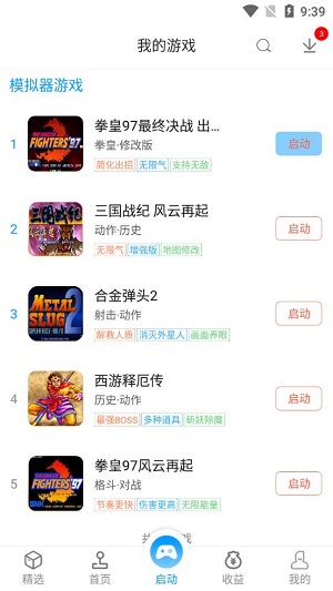 街机123游戏厅app下载软件截图