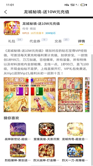 嗨玩游戏福利app下载软件截图