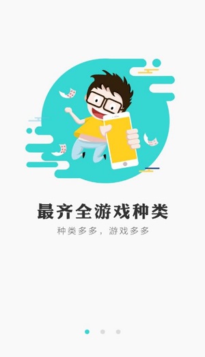 乐玩兔app下载软件截图