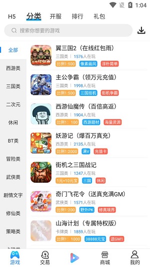 羔羊游戏app下载软件截图