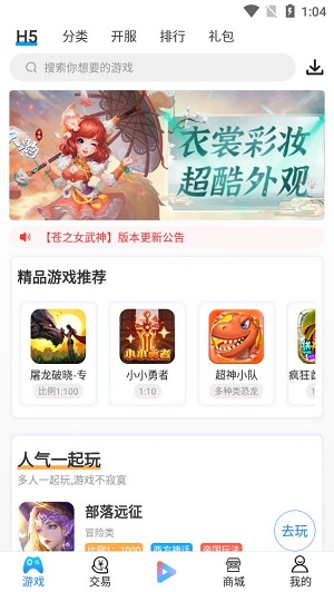 羔羊游戏app下载软件截图