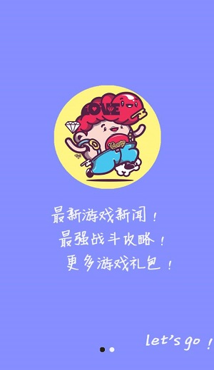 悠迅游戏盒子app下载软件截图