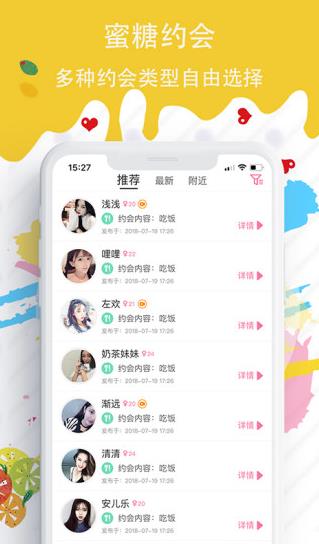 蜜糖圈app下载软件截图