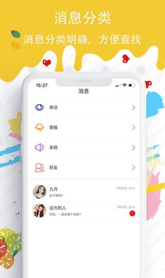 蜜糖圈app下载软件截图