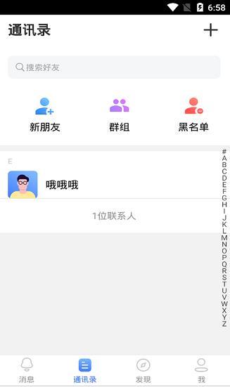 蓝言交友app下载软件截图