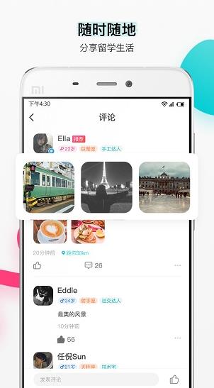 Begin app下载软件截图