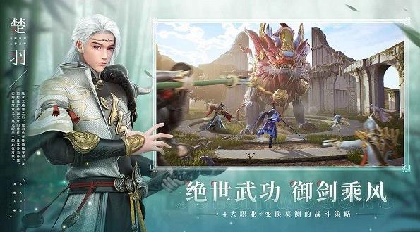 幻世九歌游戏下载游戏截图