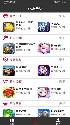 轻玩云游戏app下载软件截图