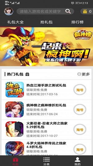 轻玩云游戏app下载软件截图