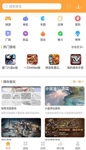 1322游戏盒app下载软件截图