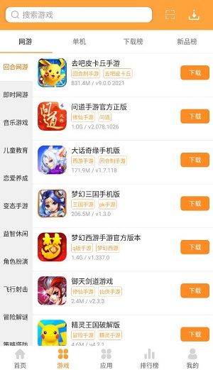 1322游戏盒app下载软件截图