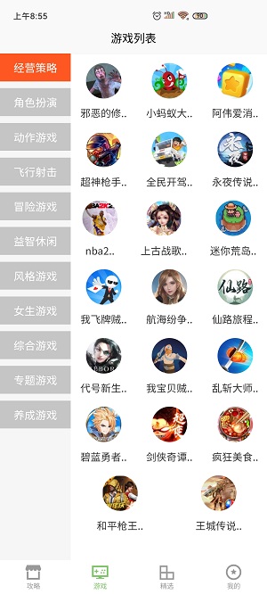 4360乐园app下载软件截图