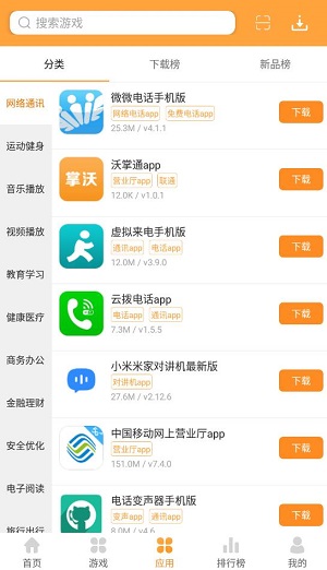 2377游戏盒子app下载软件截图