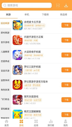 2377游戏盒子app下载软件截图