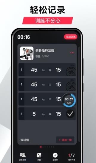 gofit开练app下载软件截图