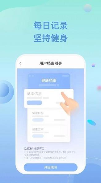 多多乐跑app下载软件截图