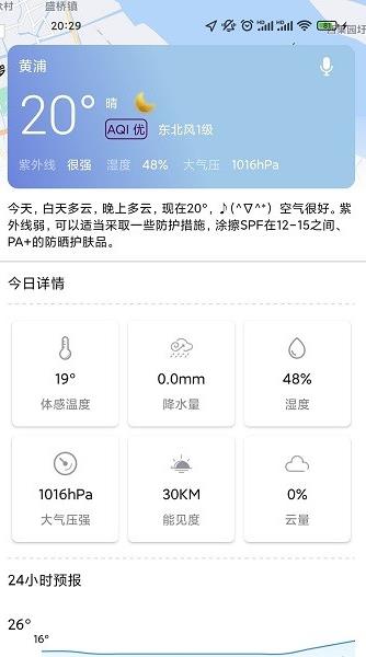 艾米健康管理app下载软件截图