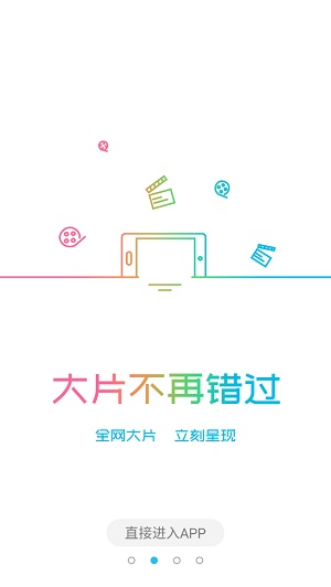 播播TV最新版下载软件截图