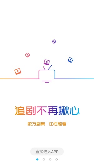 播播TV最新版下载软件截图