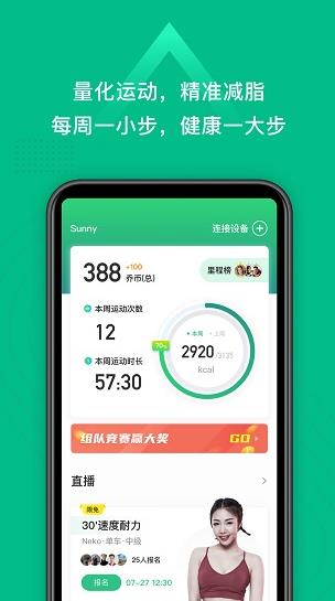 小乔直播app下载软件截图