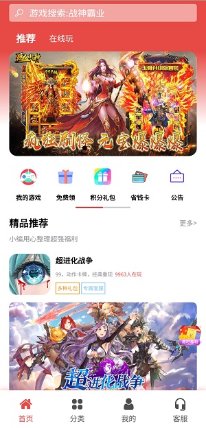 骆驼游戏app下载软件截图