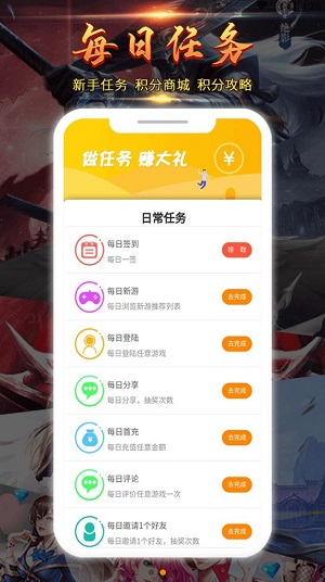 米枫手游app下载软件截图