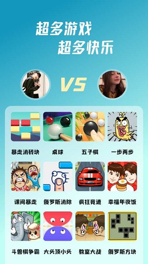 头号玩咖app下载软件截图