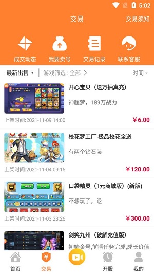 指宝玩游戏盒子app下载软件截图