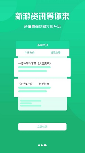 智典游戏app下载软件截图