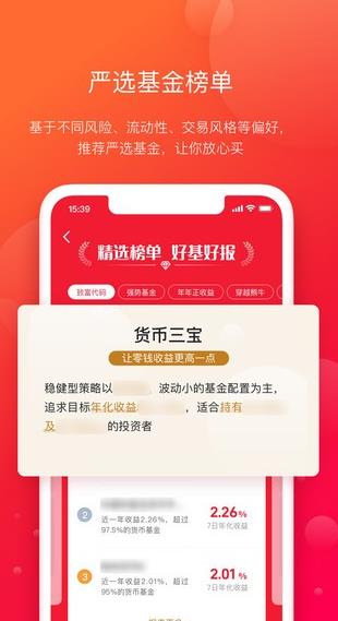 指南针基金app下载软件截图