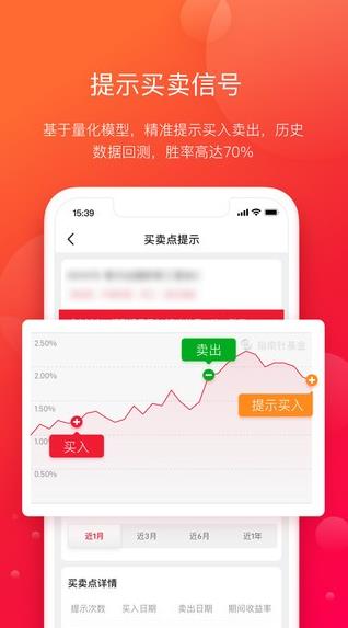 指南针基金app下载软件截图