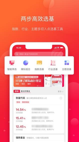 指南针基金app下载软件截图