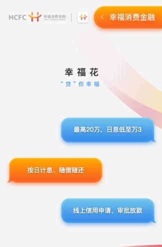 幸福花app下载软件截图