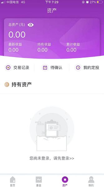 益增财基金app下载软件截图