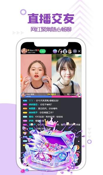 微麦app下载软件截图